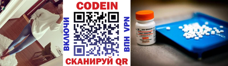 как найти   Гурьевск  Codein напиток Lean (лин) 
