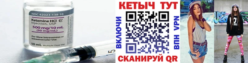 КЕТАМИН ketamine Гурьевск