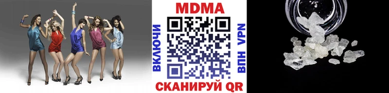 МДМА Molly  Гурьевск 