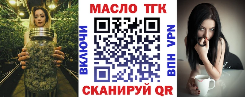 Дистиллят ТГК вейп с тгк  как найти   Гурьевск 